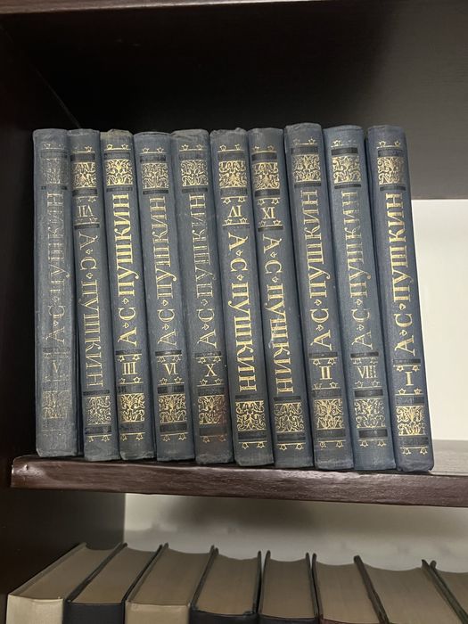 Книги А.С Пушкин 10 томов 1981