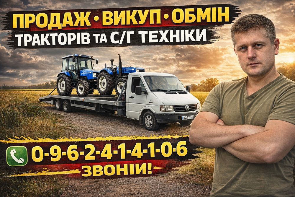 Мтз50 трактор купити
