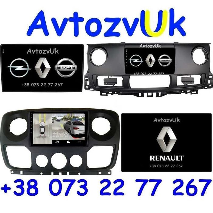 Магнитола Renault MASTER Opel MOVANO Мастер Nissan NV400 2 дин Android 16