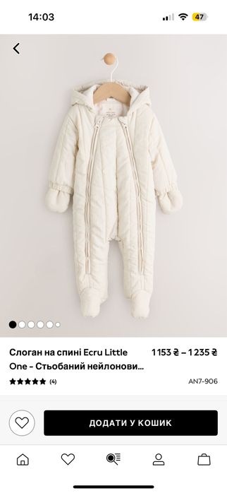 Комбінезон Next до 62 розміру демісезон/весна/осінь