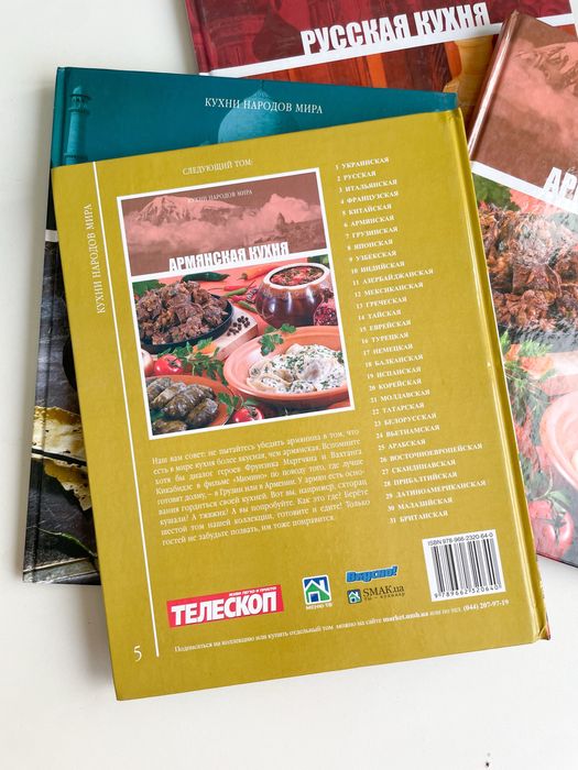 Комплект книжок серії «кухні народів світу»