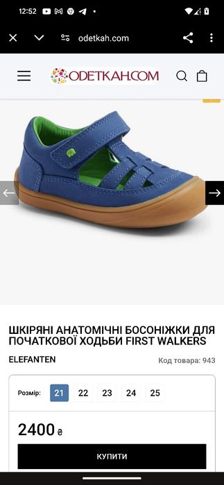 Шкіряні анатомічні босоніжки