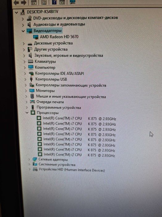 Рабочий комплект Intel Core I7 K875, Gigabyte GA-P55M-UD6, x4 DDR3 8GB