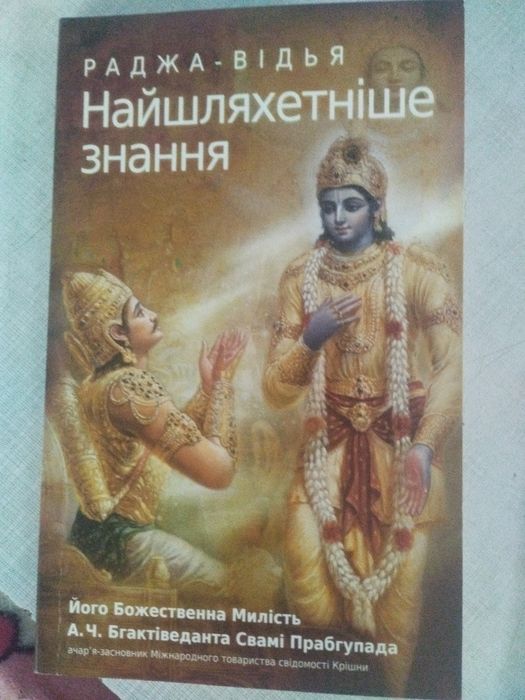 Найшляхетніше знання