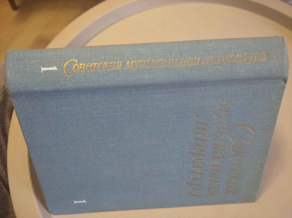 Книги по музыке.Сов.муз.литература