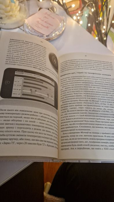 Книга Дизайн звичних речей Дональд Норман