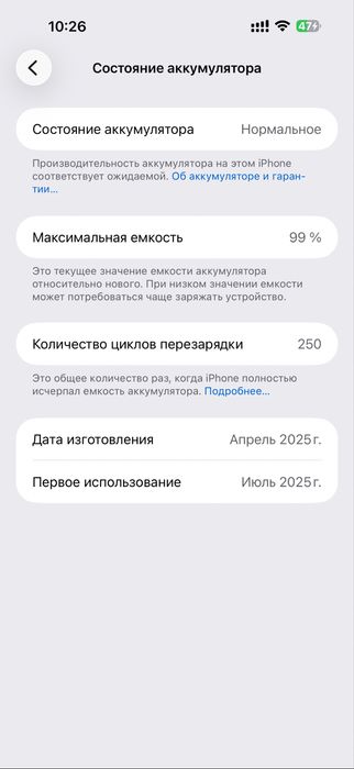 iPhone 16 Pro Max 512GB White  Titanium Neverlock E-sim