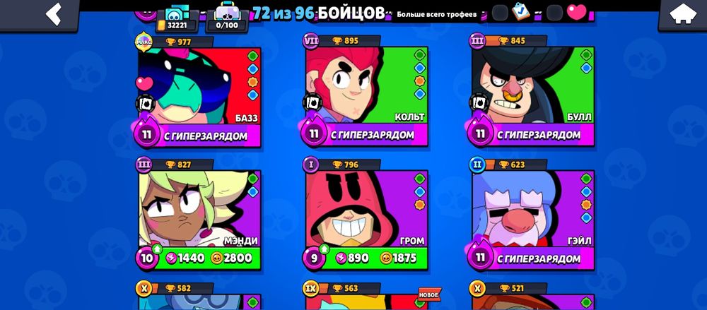 Продам Акаунт в Bravl stars