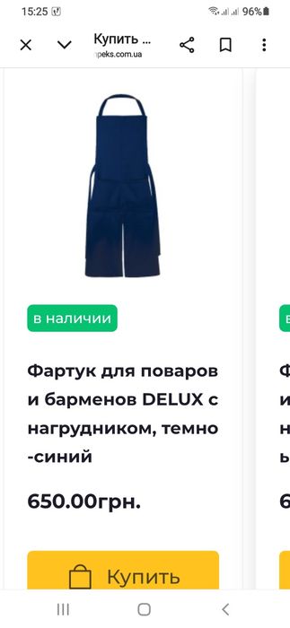 Продам китель повара, фартук   ,колпакк