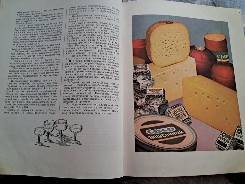 Енциклопедія української кухні. Книга о вкусной и здоровой пище.
Книга