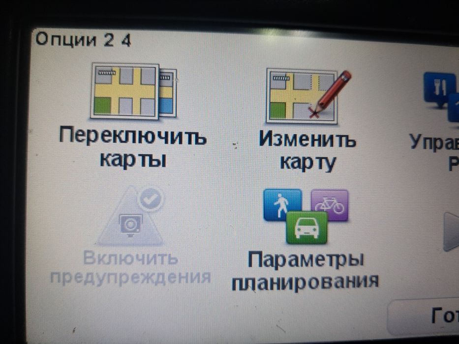 Навігація TomTom ХL