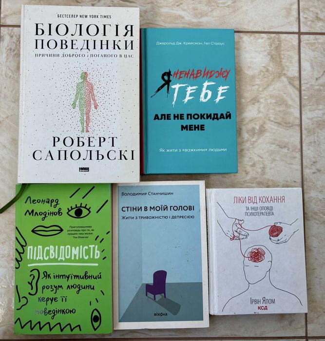Книга психологія книги
