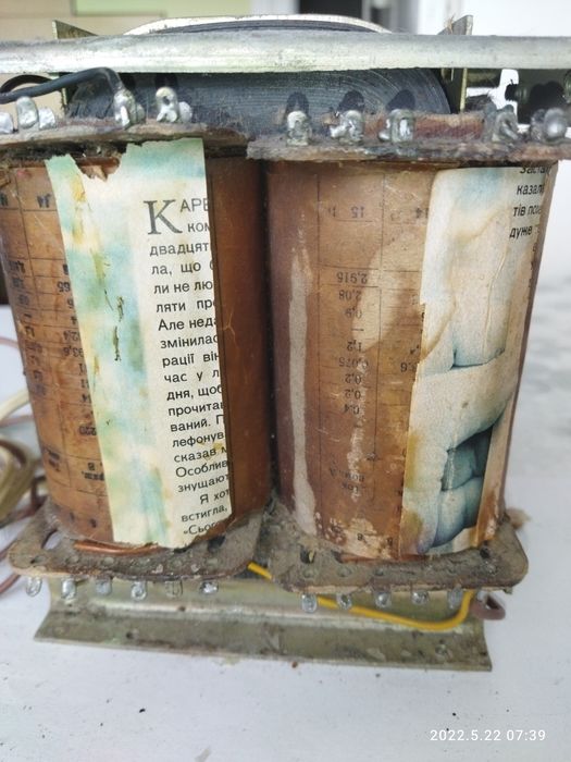 трансформатор тяжкий