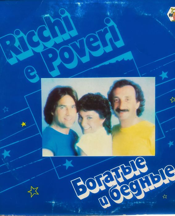 Винил Итальянская музыка 80-х