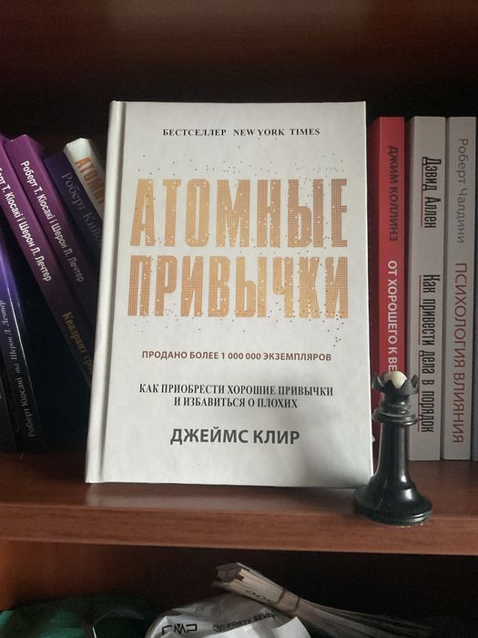Атомные привычки/ Атомні звички/ Джеймс Клір