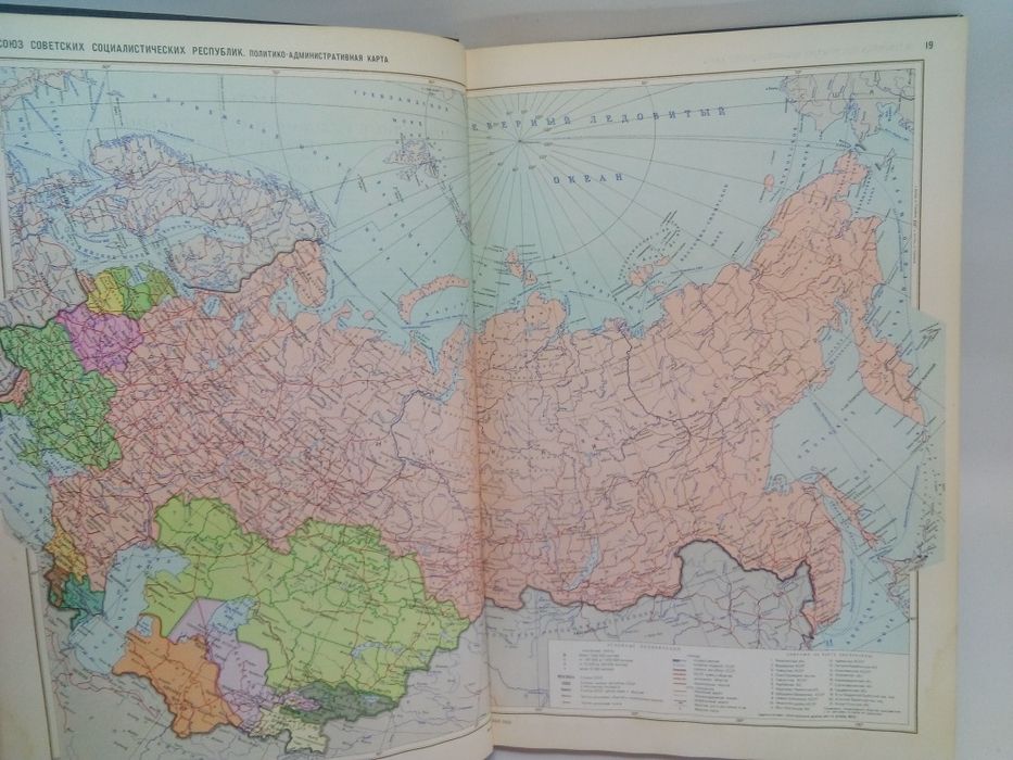Атлас природных условий и естественных ресурсов Украинской ССР.