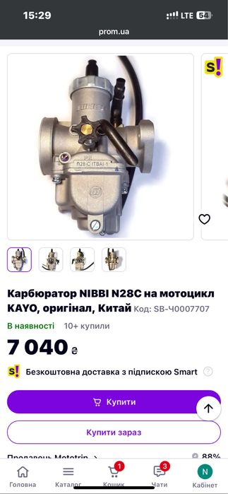 Карбюратор NIBBI PE N28C Оригінал