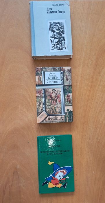 Пригодницькі книги Купера, Рид, Катаева, Скотта, Твена, Носова, Верна