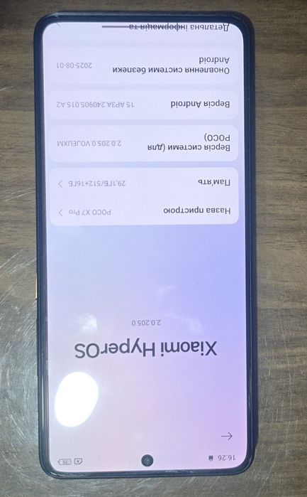 Смартфон poco x7 pro 12/512