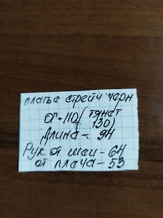 Обалденное платье полностью стрейчевое Tурция р.52-54