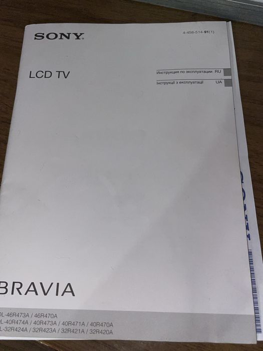 Плазма Sony BRAVIA