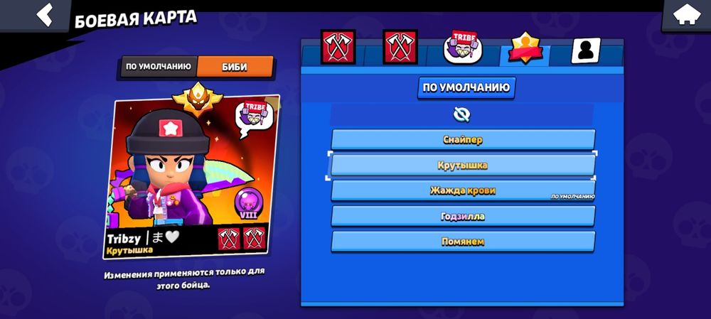 Аккаунт Бравл Старс