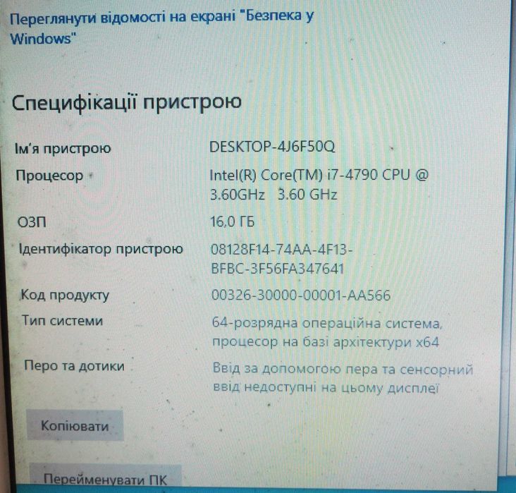 Системний блок microstar i7-4790