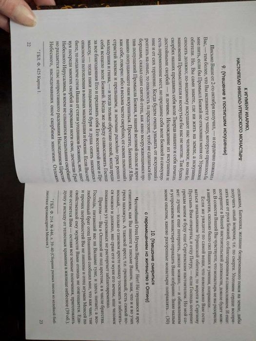 Письма о христианской жизни Святитель Игнатий Брянчанинов 2004 год