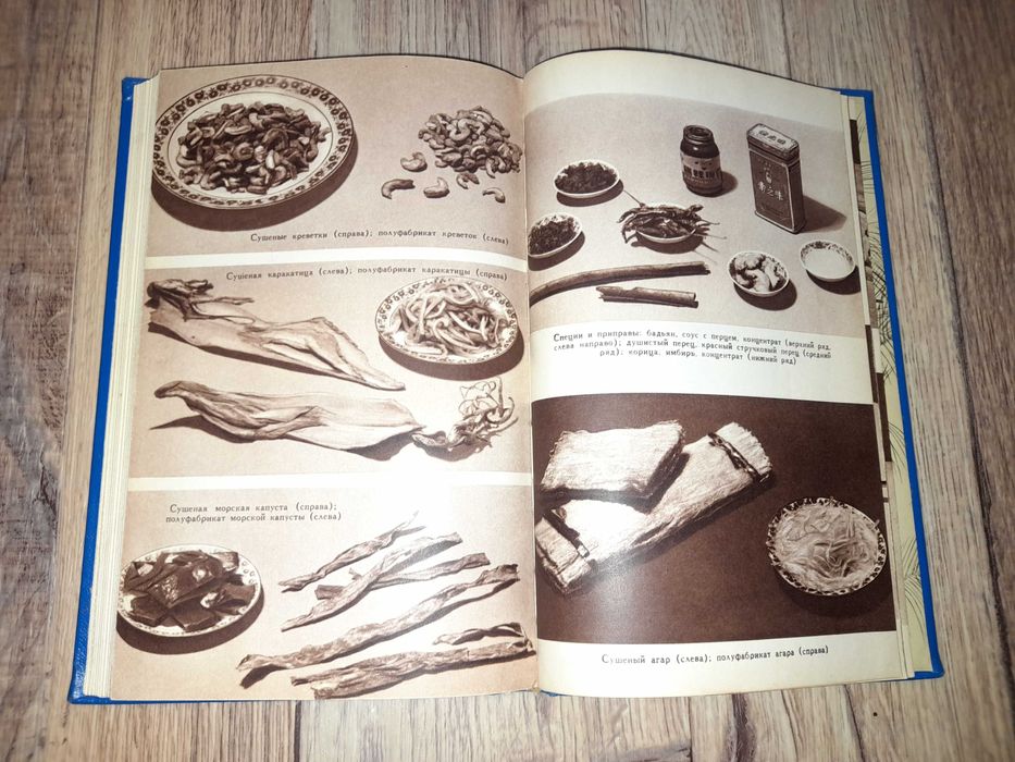 Васильев Ф.И. 250 блюд китайской кухни