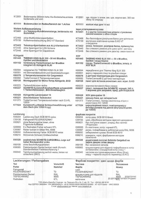 Schmitz Cargobull SKO 24 2023