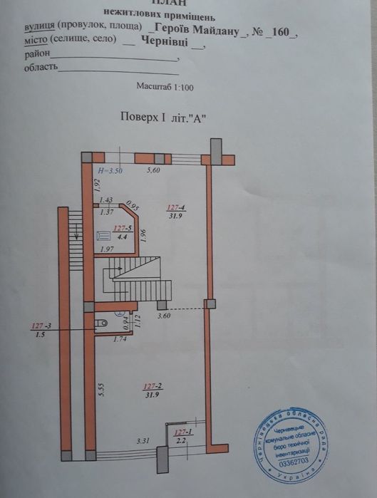 Комерційна нерухомість за адресою вул. Капеланська (площа 160 м²) - Atlanta.ua - фото 4