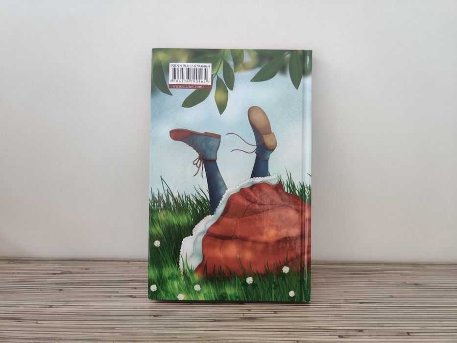 Книга «Невгамовна Кейті», ВСЛ