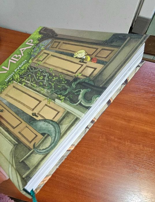 Боливар Шон Рубин