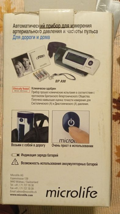 Продам тонометр автомат