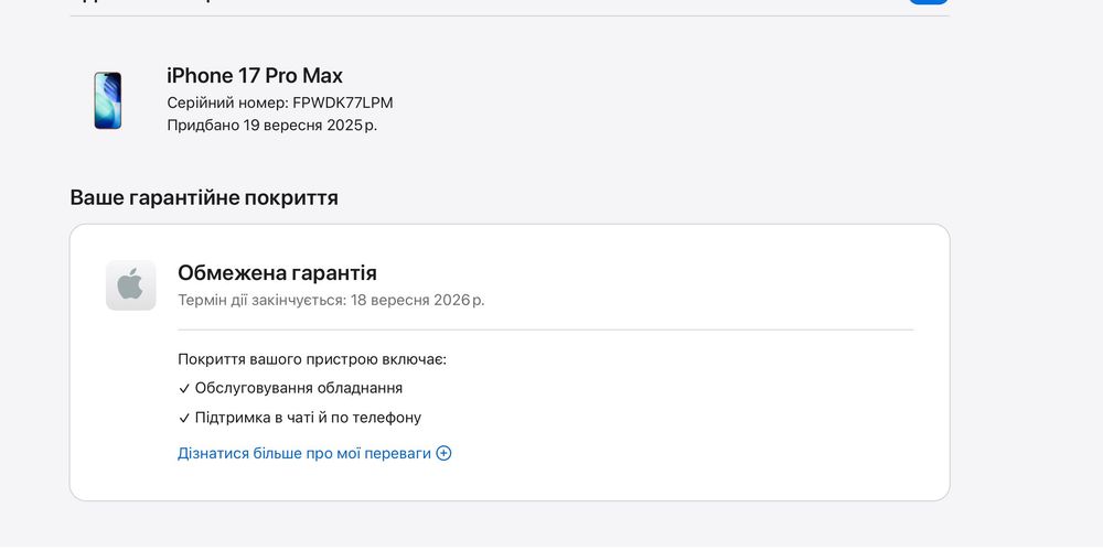 iPhone 17 Pro Max 256GB Neverlock Cімслот TRADEIN 17Про Макс 256ГБ Гарантія