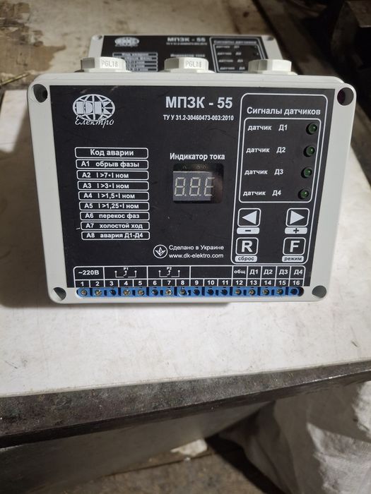Прилад захисту і контролю мікропроцесорний
МПЗК-55