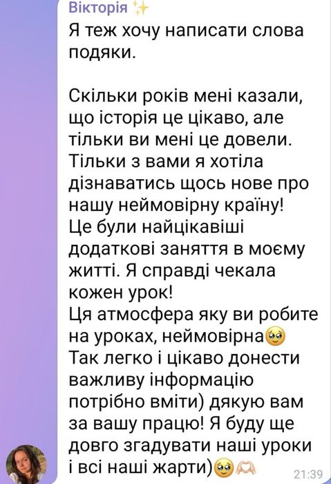 Репетитор з історії України | Підготовка до НМТ 2027