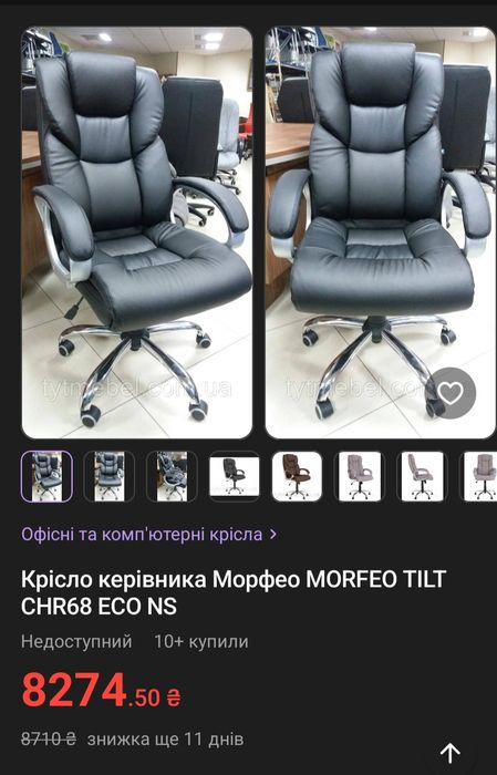 Компютерні крісла, стільці