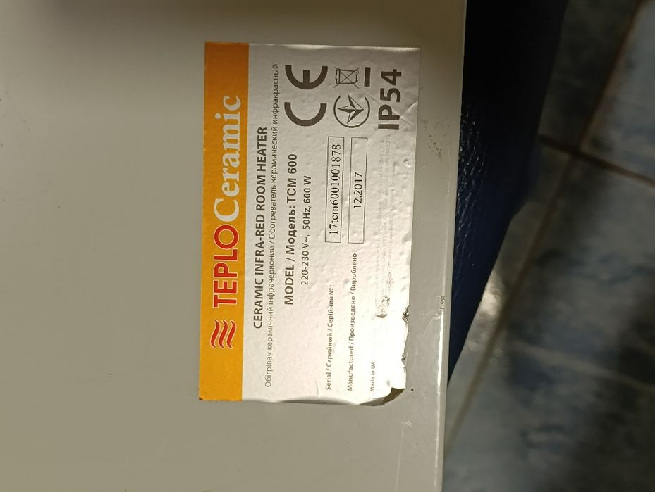 Керамічна електро-батарея