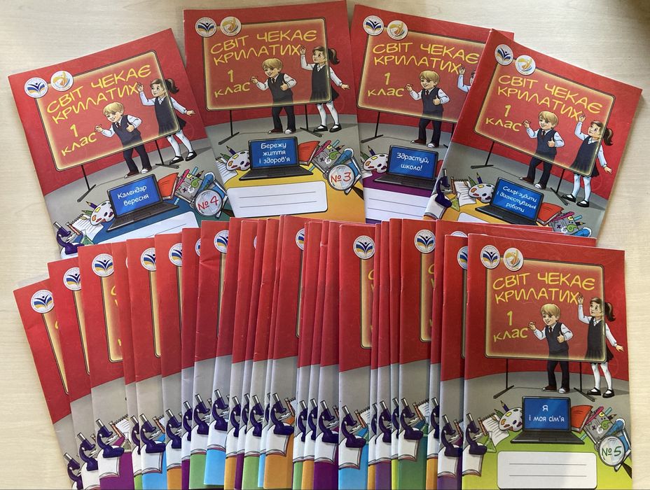Комплект Світ чекає крилатих 1 клас