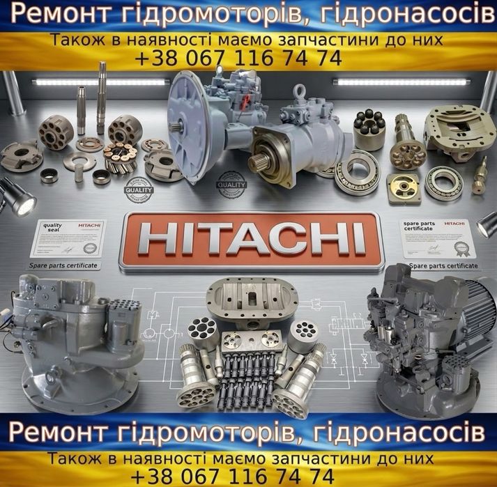 Гідронасоси та Гідромотори Hitachi HPV K3V K5V HMGC HMGF HPK M2X M5X AP2D — Запчастини, Ремонт