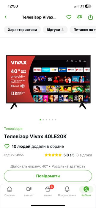 Телевизор vivax 40 диагональ