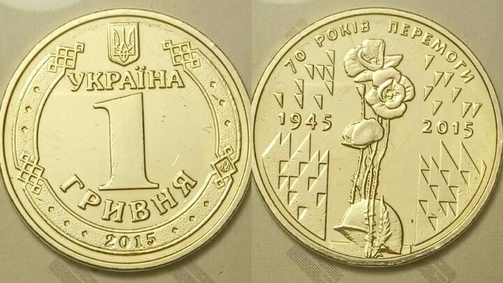 Одна гривна Украины юбилейная монета 2004, 2005, 2010, 2012, 2015 год