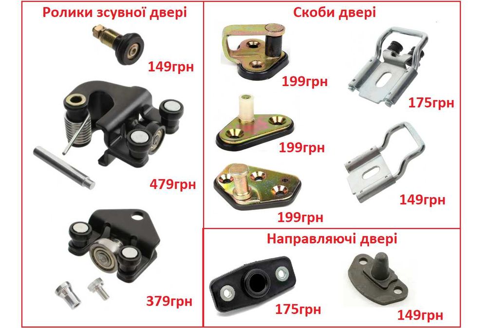 Скоба передня замка двери Рено Мастер 2 Опель Мовано 1998-2010