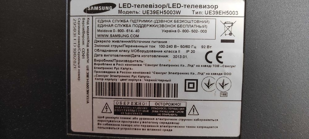 LED-телевізор Samsung 5 серії UE39EH5003W діагональ 39 дюймів.
