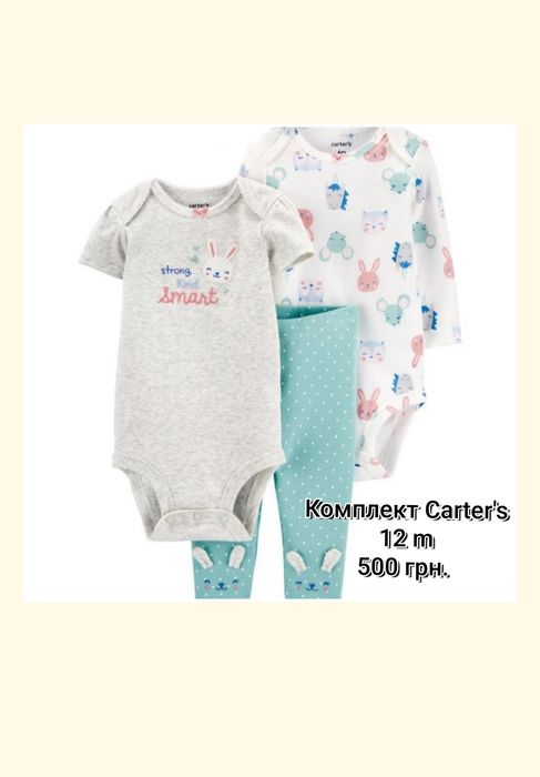 Набір боді і штанці