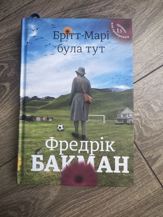 Продається книга