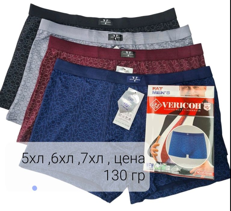 Мужские трусы Vericoh чоловічі труси Верикон боксери шорты