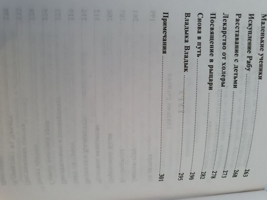 Слово к мудрым. Холл Мэнли