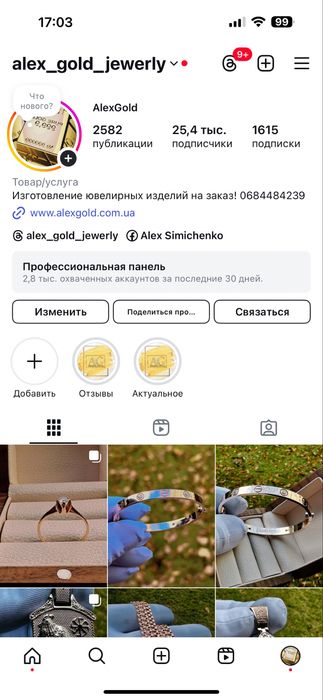 Золотой кулон 585